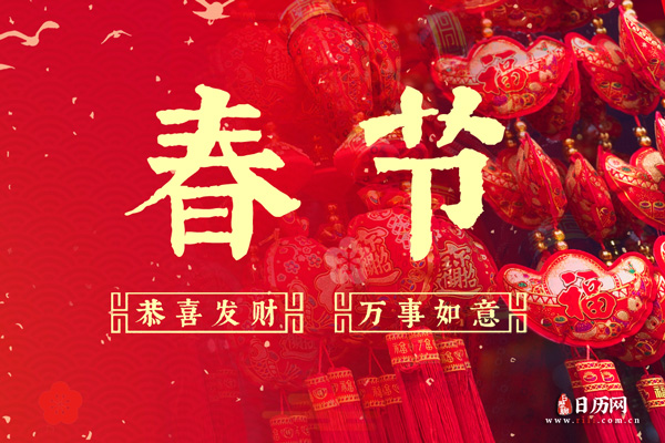 2027年什么时候过年春节