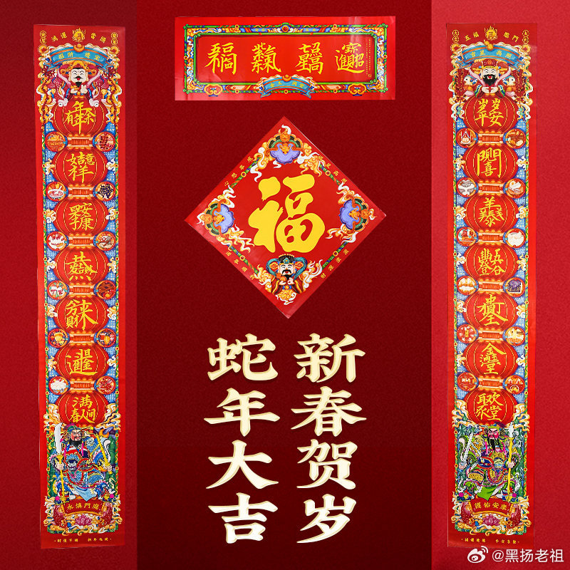 2025年最佳贴春联时间解析
