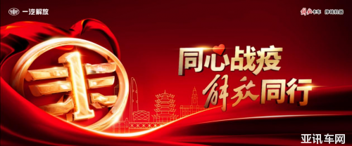 疫情解封曙光，回顾过去，展望未来