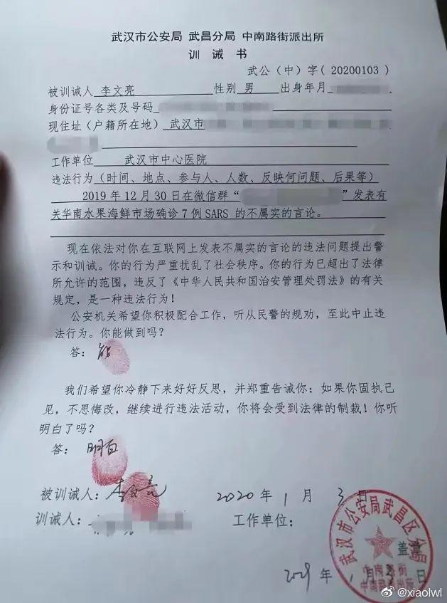 武汉首次疫情封闭时长及其影响