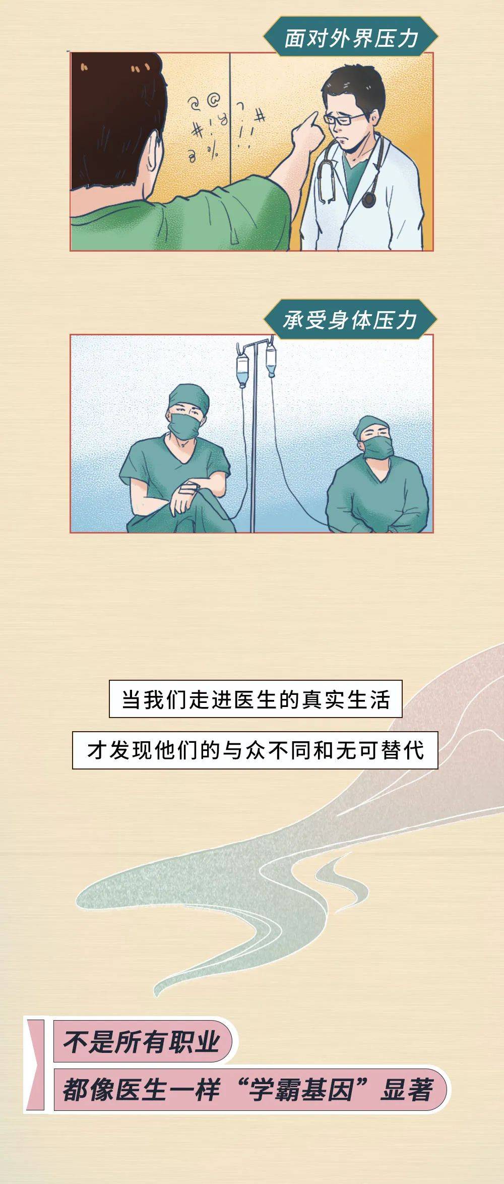 疫情期间医护人员的英雄光辉，逆境中的英雄事迹