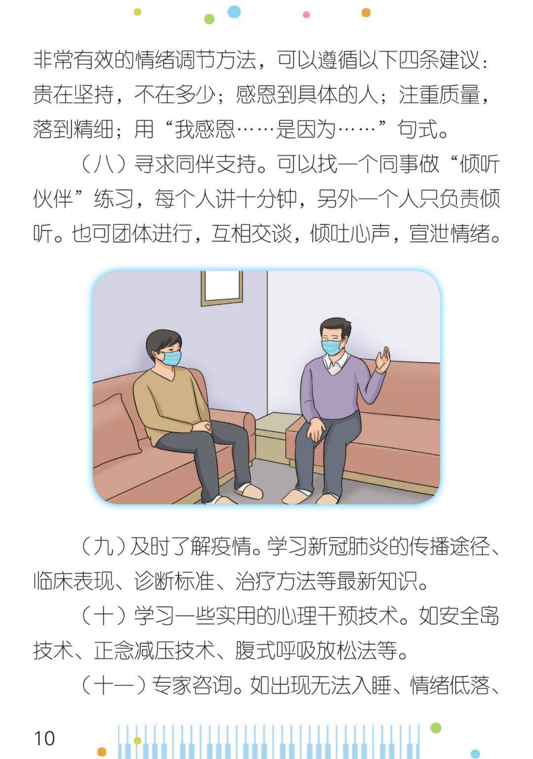 疫情期间医护人员的英雄光辉，逆境中的英雄事迹