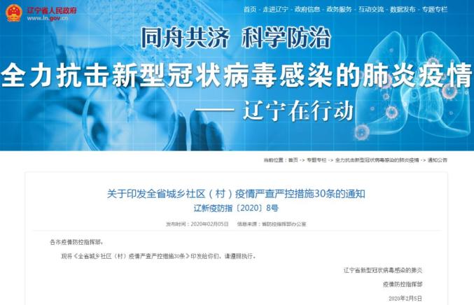 新冠疫情爆发的时间节点与全球应对措施分析——以2019年为观察点