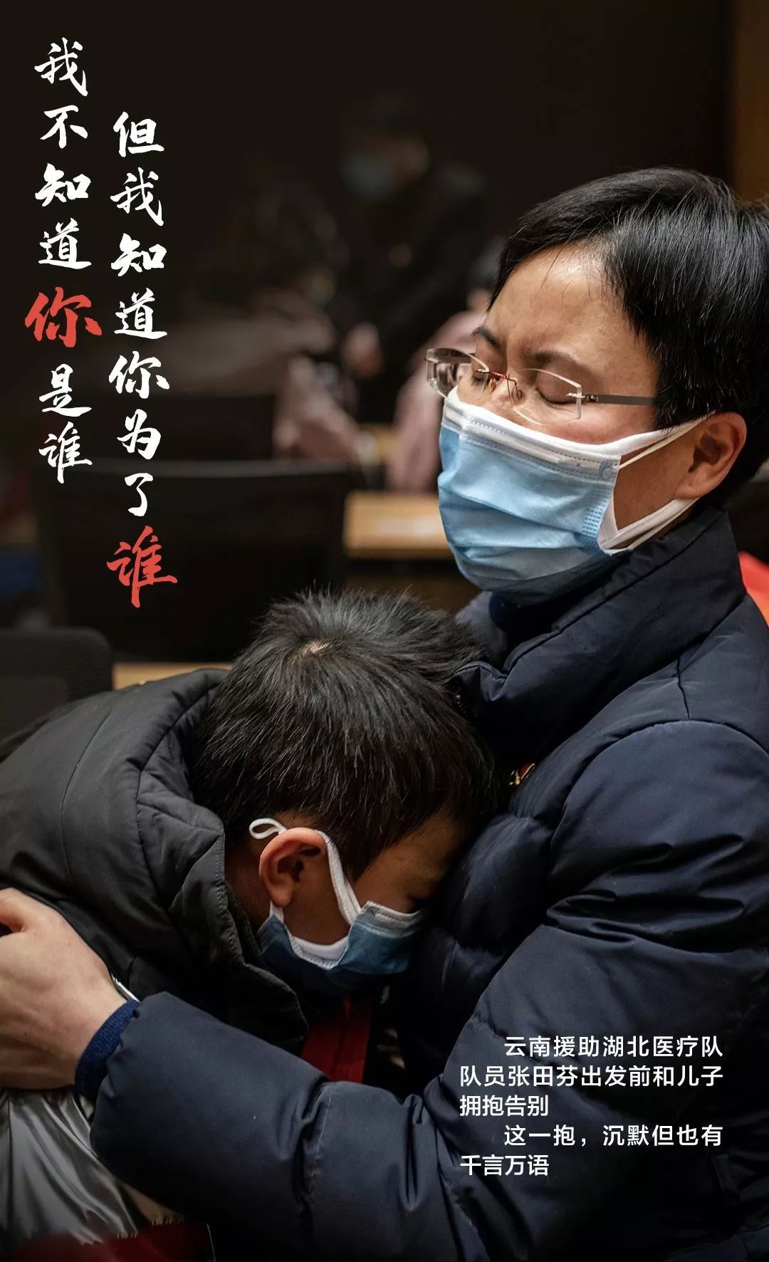 疫情之下，感人瞬间的难忘回忆