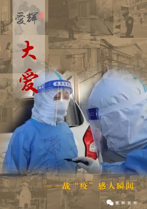抗疫英雄，感人故事闪耀人间真情