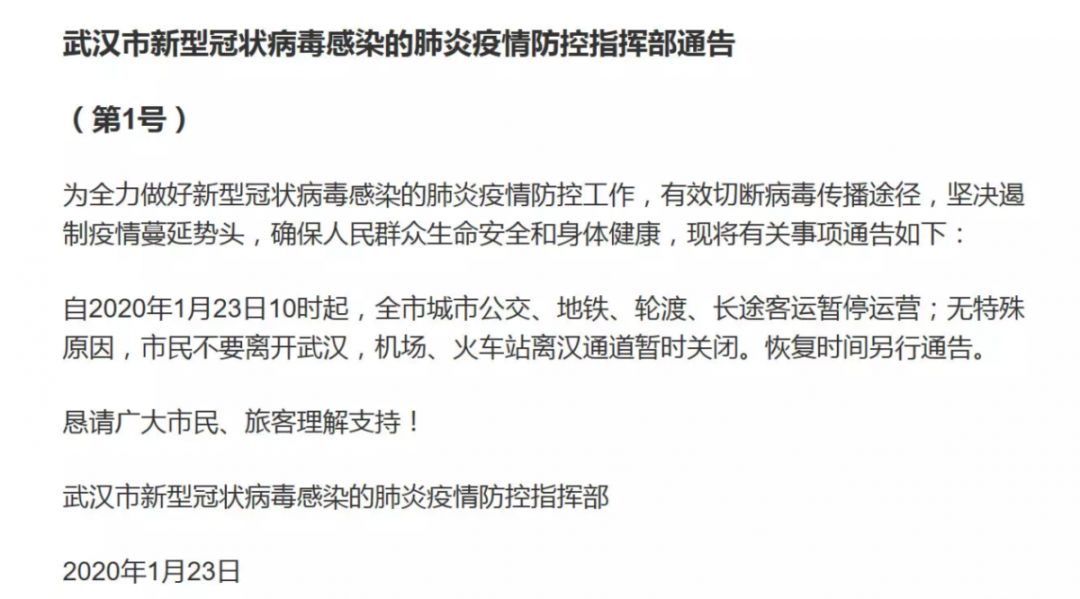 武汉疫情下的绝户现象，观察与反思
