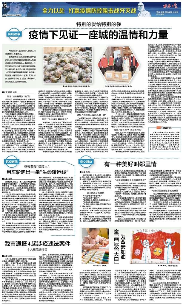 疫情下的武汉封城时刻，记忆与见证