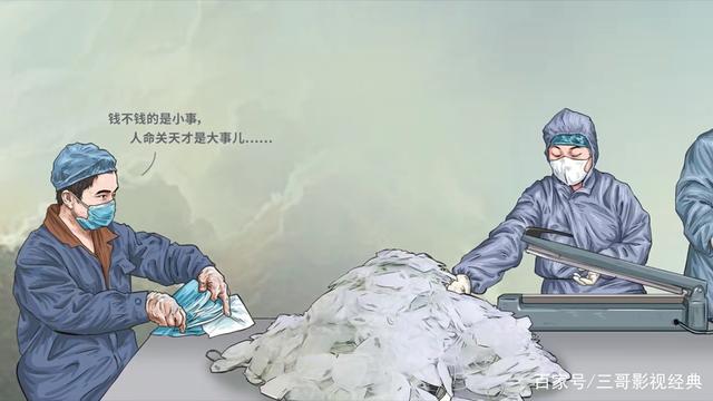 疫情中的五个深刻小故事经历