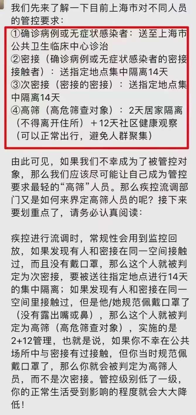 上海疫情起源的酒店，探究与反思