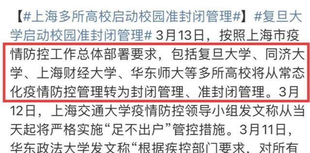 上海疫情回顾与前瞻，开始日期揭秘