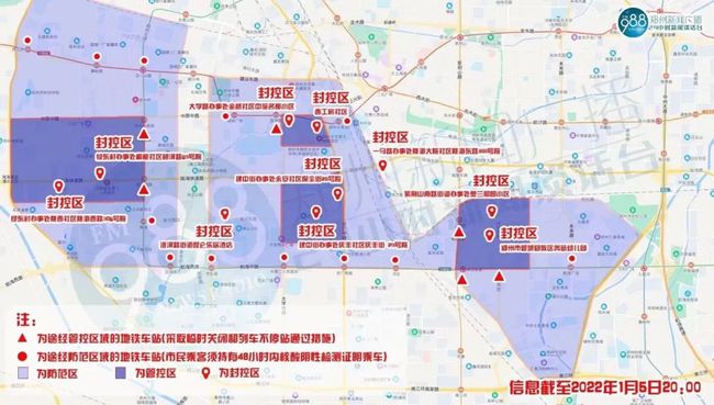2021年郑州疫情全景概览