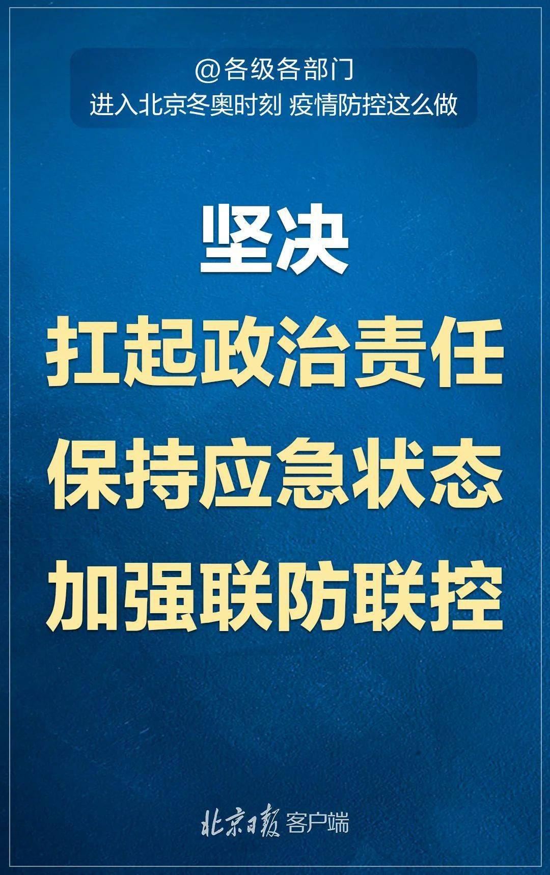 北京2022年疫情回顾，挑战与希望交织的一年历程