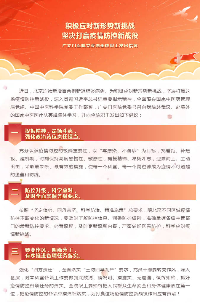 北京疫情最新动态，持续加强防控，积极应对挑战
