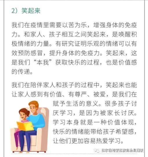 疫情期间家庭教育的七大关键抓手策略