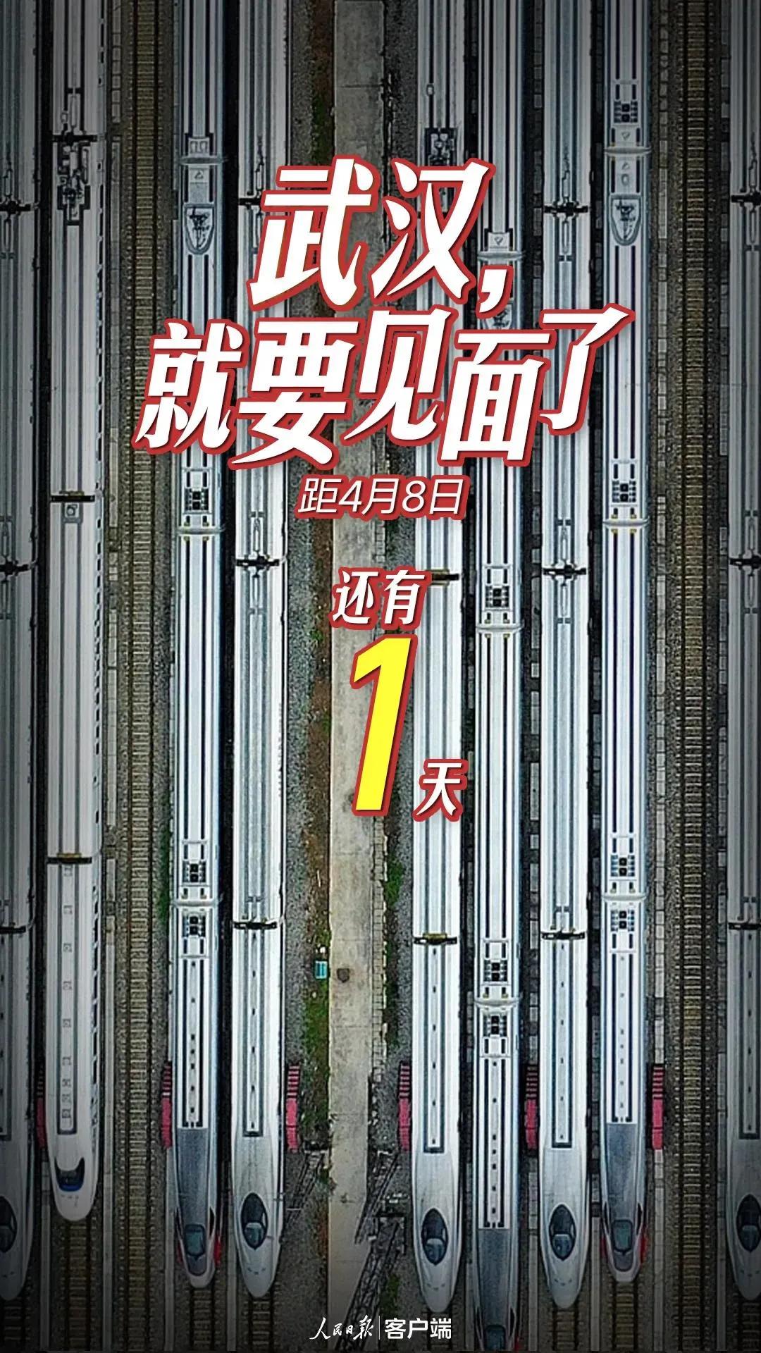 武汉正式解封，城市复苏与未来希望展望