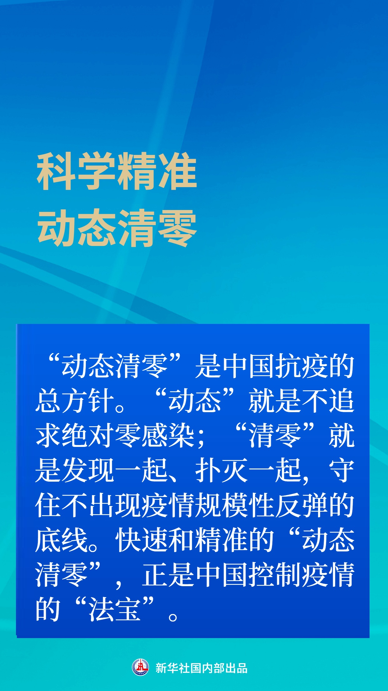 三年疫情下的中国，生命损失与抗疫之路的历程