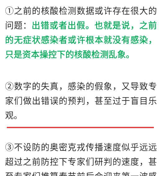 新冠疫情放开时间解读，全面放开背后的反思与启示