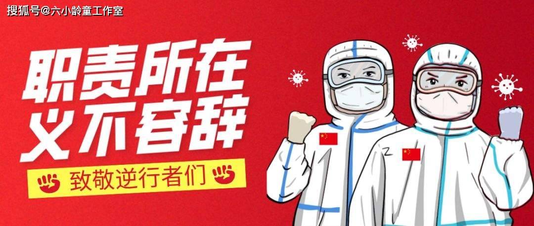 新冠疫情下的挑战与希望并存时刻