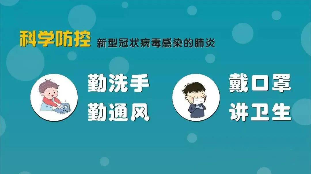 疫情突然传来大消息怎么办，应对策略与社会反应
