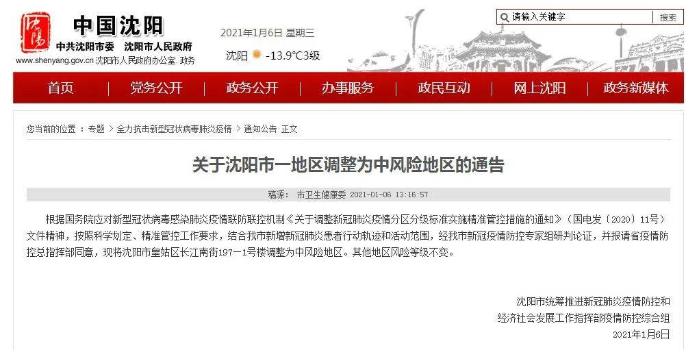 山西省疫情最新文件解读及应对策略