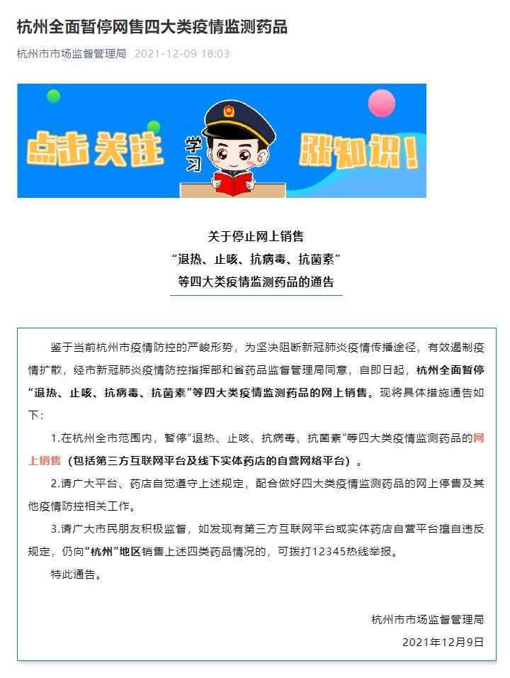 山西省疫情防控通告，坚决遏制疫情扩散，保障民众生命健康安全