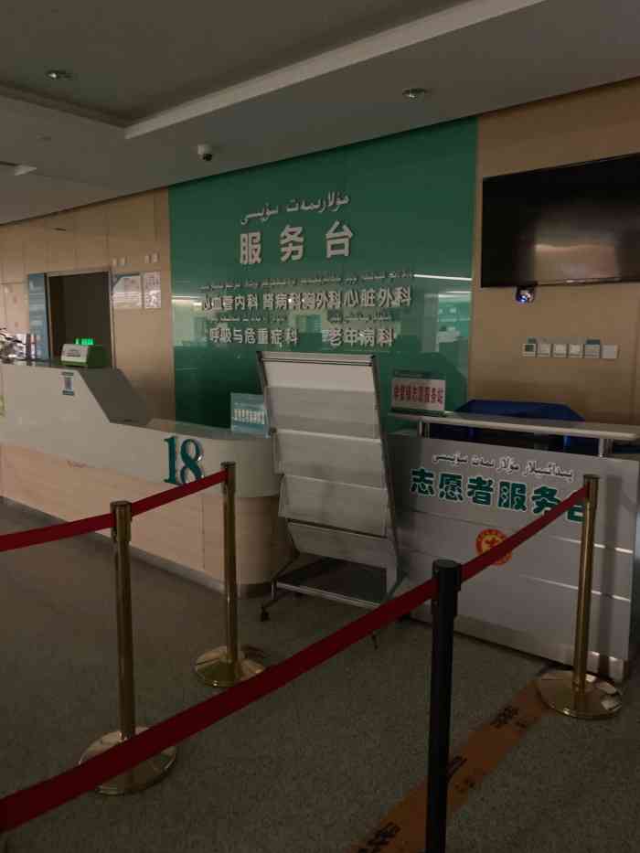 乌鲁木齐市自治区医院电话，健康服务的热线通道，为您的健康保驾护航