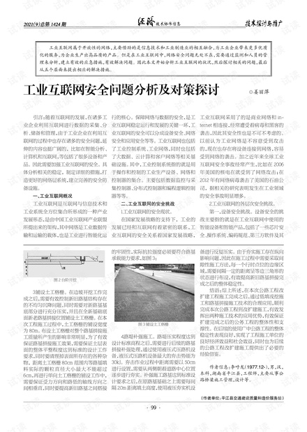 山西省疫情现状分析与应对策略探讨