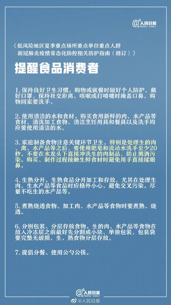 山西至天津旅行，疫情最新要求及注意事项指南