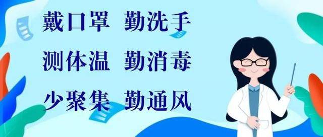 山西至天津旅行，疫情最新要求及注意事项指南