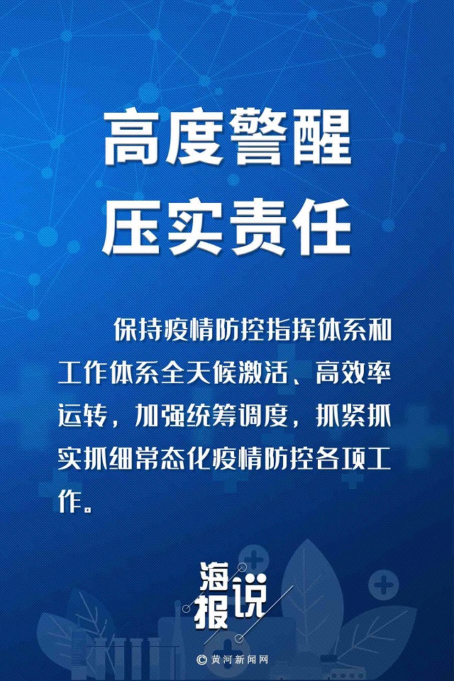 山西省疫情防控办联系方式及疫情防控工作简述