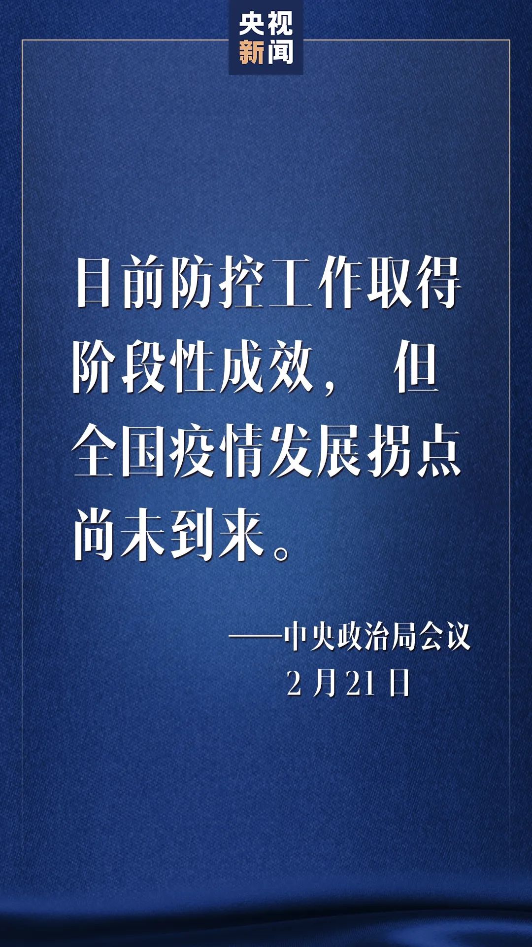 天津疫情下的知乎观察与反思，疫情下的反思与启示
