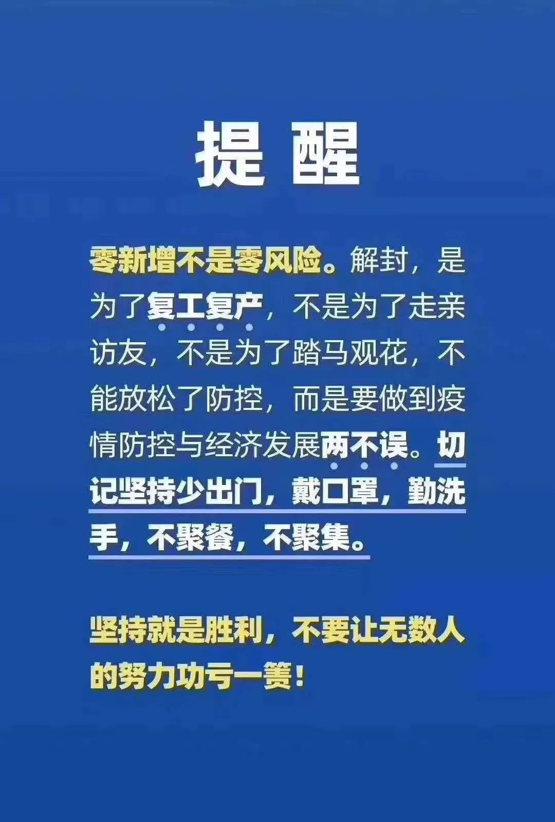 天津疫情下的知乎观察与反思，疫情下的反思与启示