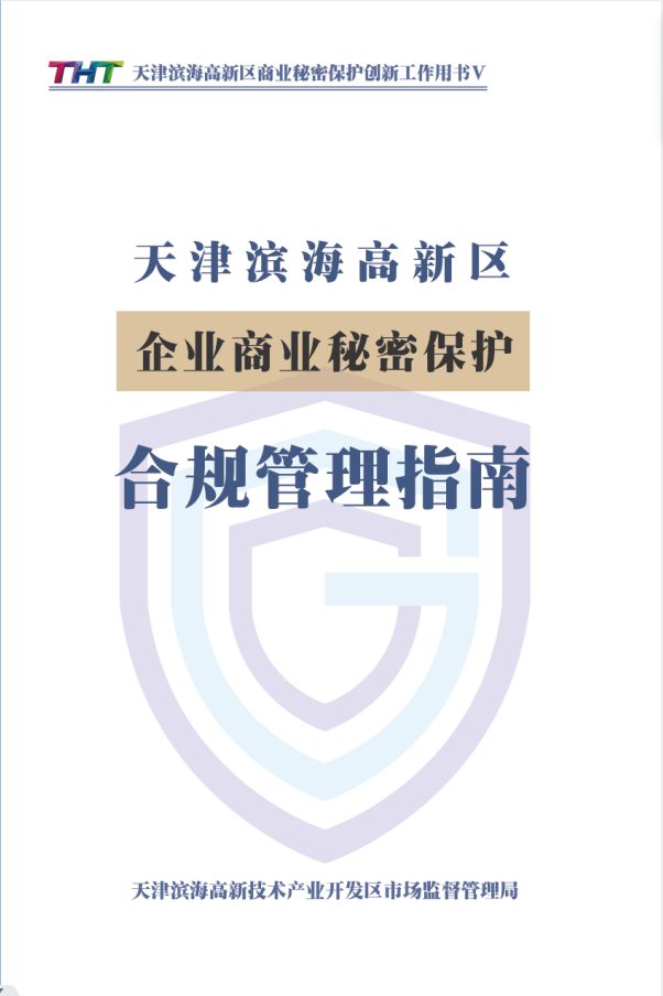 天津市场监管所，守护城市经济秩序的坚强卫士