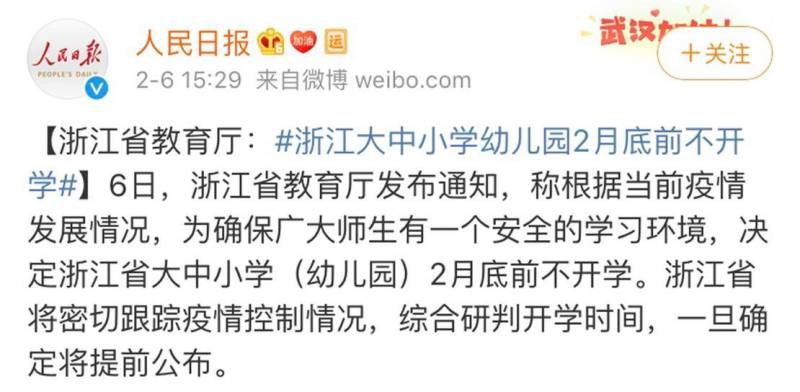 浙江省疫情政策汇总与济南最新动态