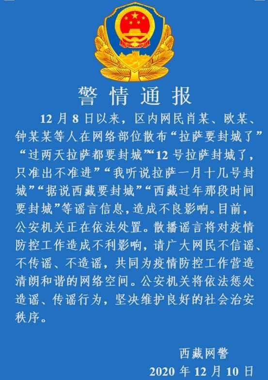 浙江省与拉萨市疫情深度解析与最新动态报告