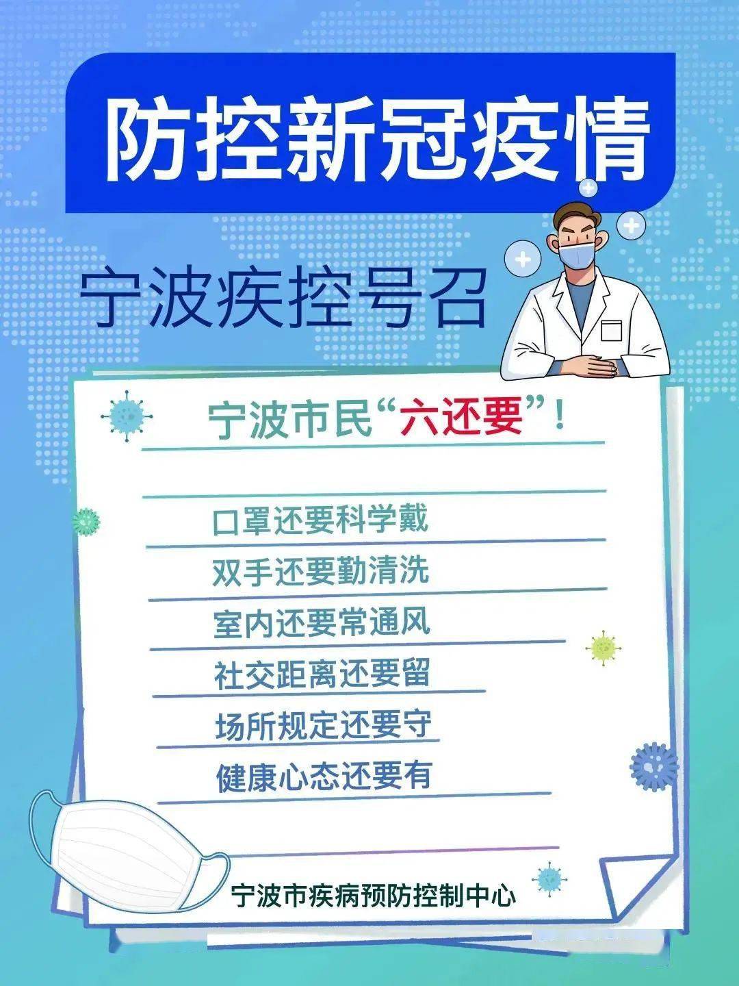 浙江省疫情防控工作的实践与探索，成效与启示