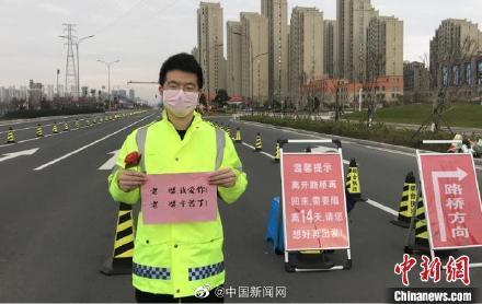 浙江省疫情防控响应，坚决打赢疫情防控阻击战战役