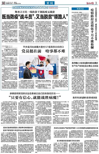 浙江省疫情防控办一号文件，坚决打赢疫情防控阻击战胜利之战
