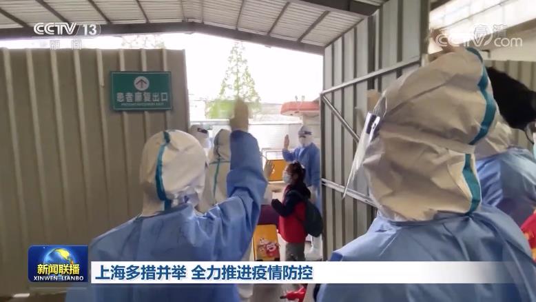 上海精准施策，共筑疫情防控坚实防线