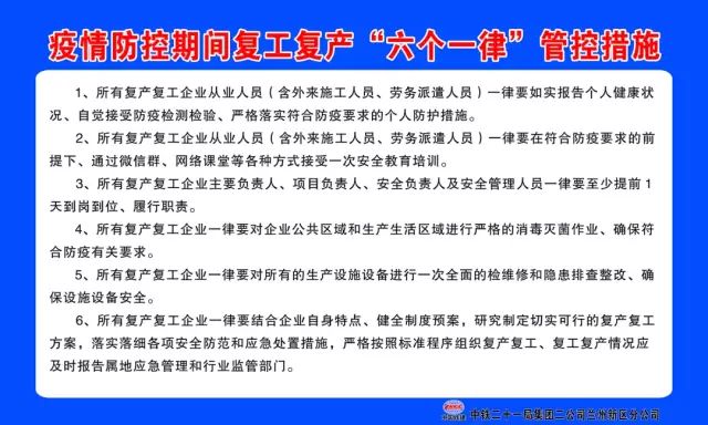 上海疫情防控升级通知，坚决遏制疫情扩散蔓延势头