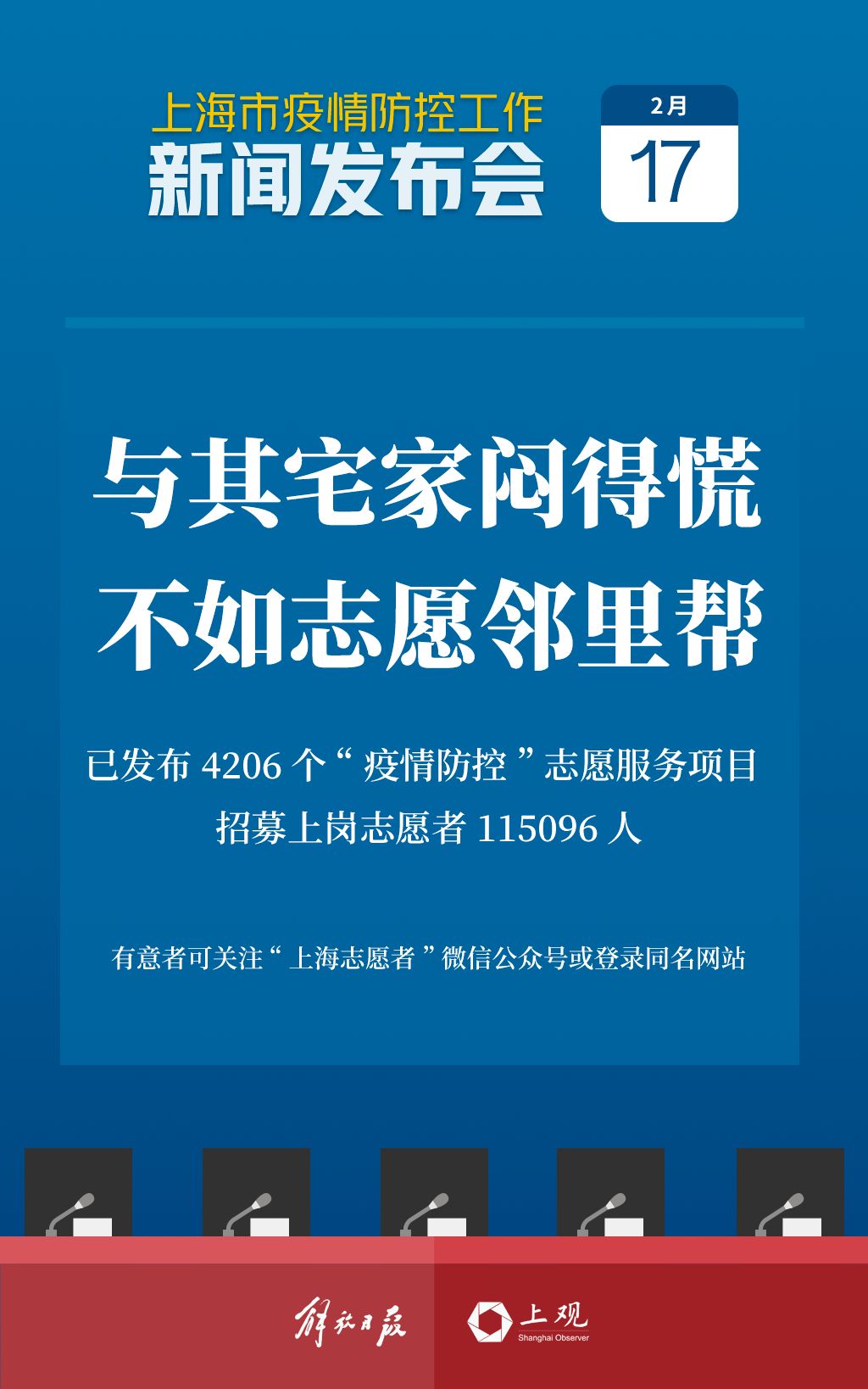 上海疫情防控新政，开启城市安全与活力新篇章