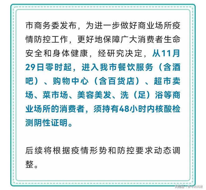 上海疫情规定下的城市防控与应对策略