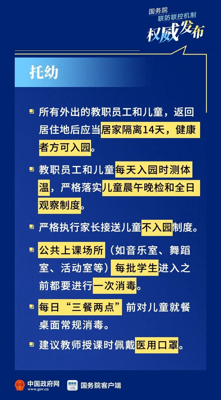 郑州商场疫情再次关闭，挑战应对与防控措施