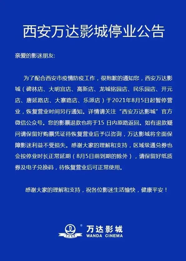 郑州商场疫情再次关闭，挑战应对与防控措施