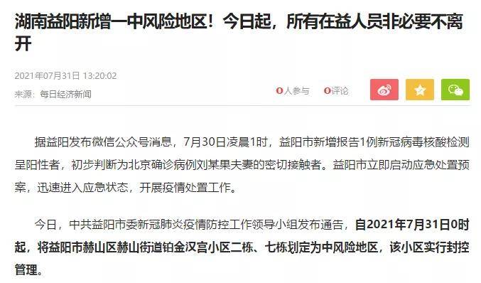 郑州某商场因疫情紧急关闭，防疫措施升级通知