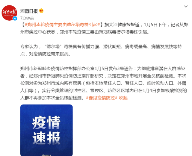 郑州疫情封控区封控时长分析，现状与未来展望