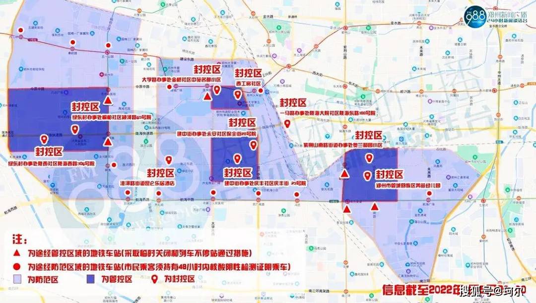 郑州疫情封控区封控时长分析，现状与未来展望