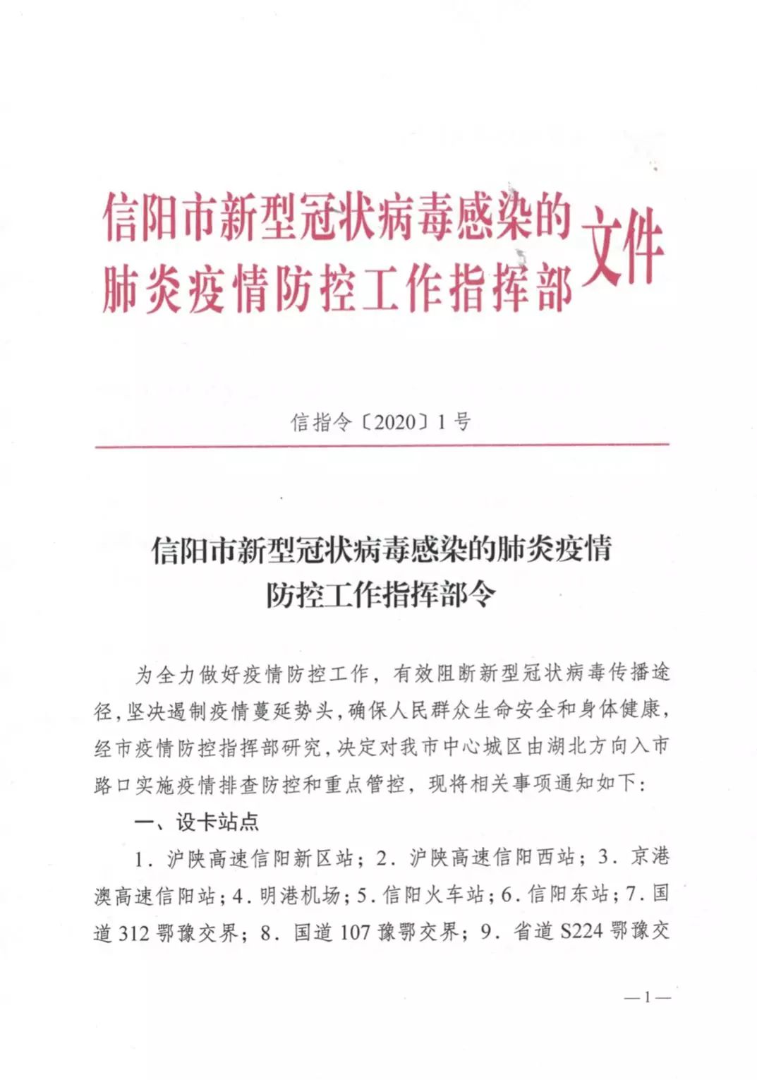 郑州城市管理与防疫措施的综合解读，并未封城