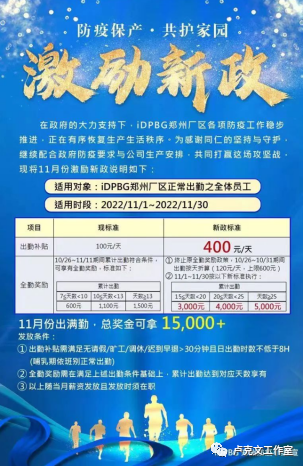 郑州富士康疫情放假，挑战与应对之道