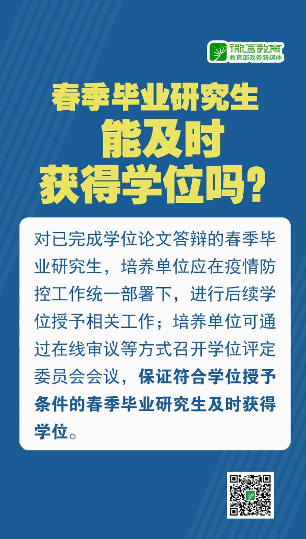 沈阳疫情下大学生的放假历程